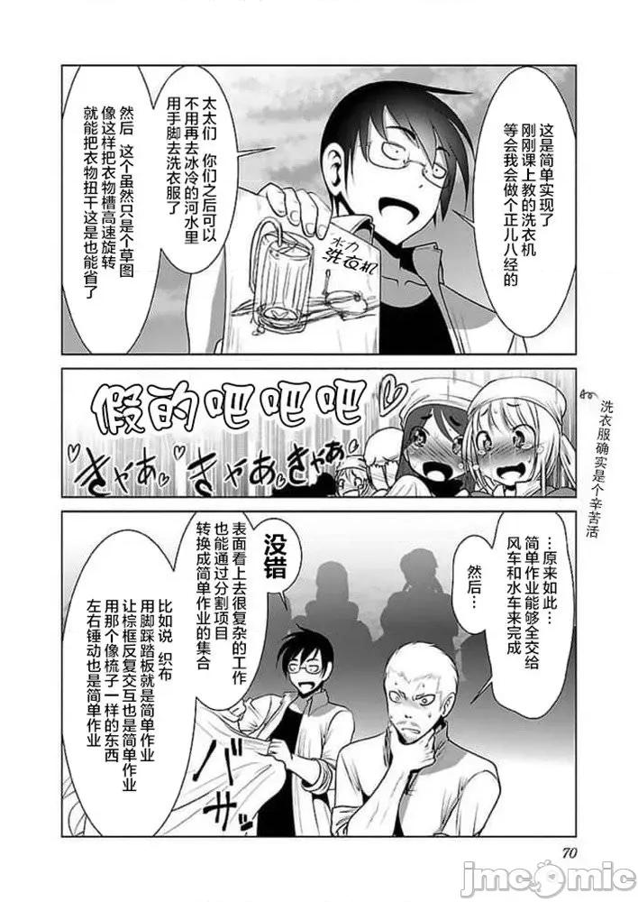 科学存在的人外娘观察日记 科学存在的人外娘观察日记11-15.zip 第130页