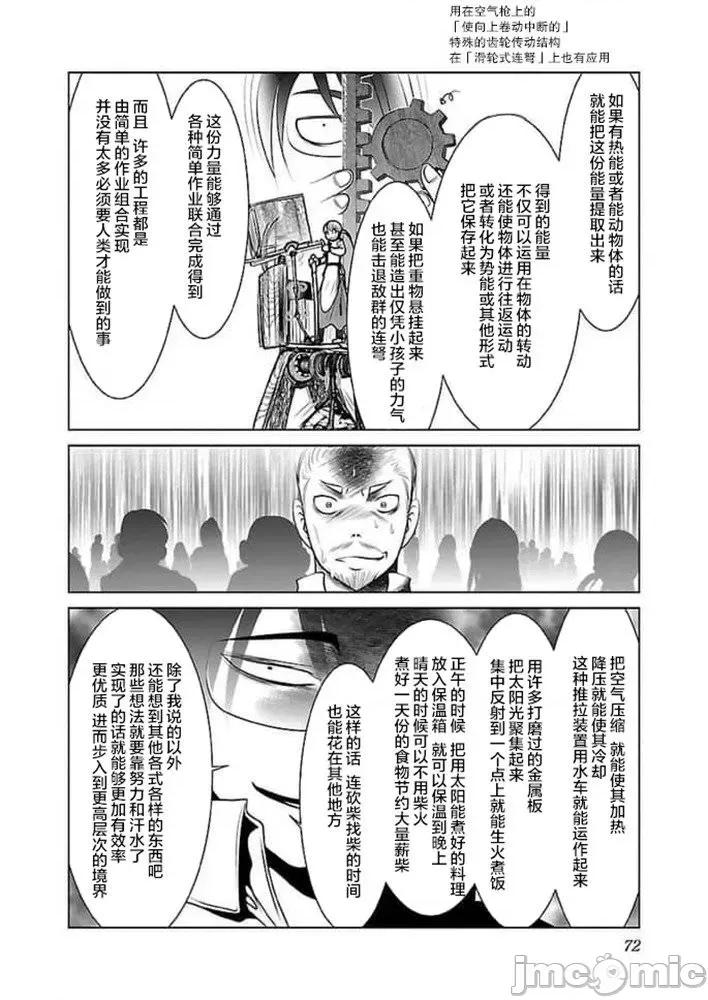 科学存在的人外娘观察日记 科学存在的人外娘观察日记11-15.zip 第132页