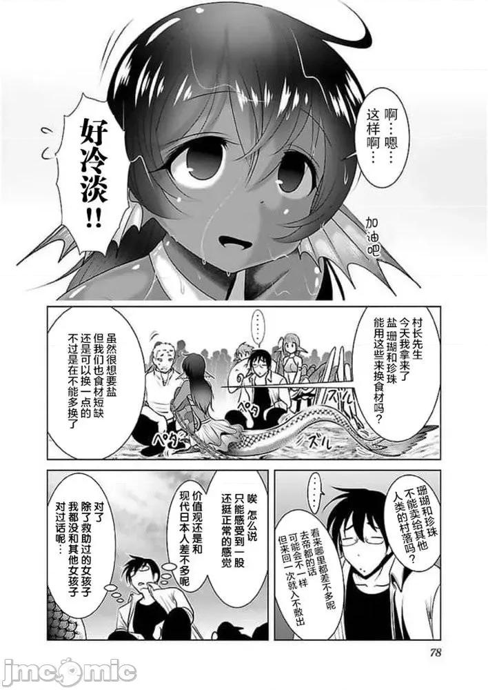 科学存在的人外娘观察日记 科学存在的人外娘观察日记11-15.zip 第138页