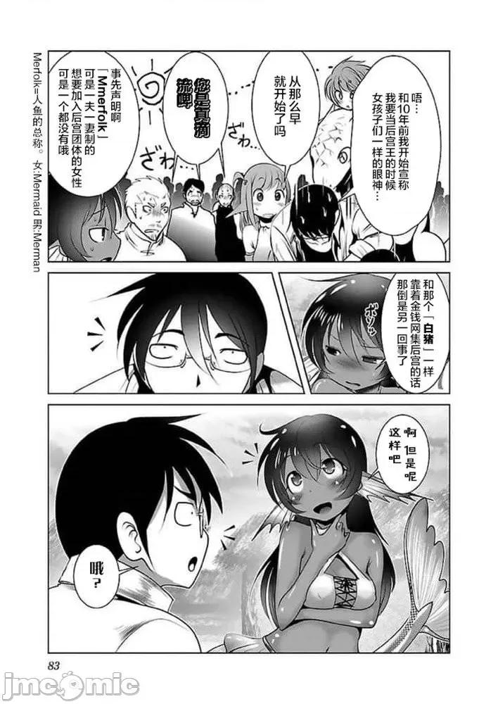 科学存在的人外娘观察日记 科学存在的人外娘观察日记11-15.zip 第143页