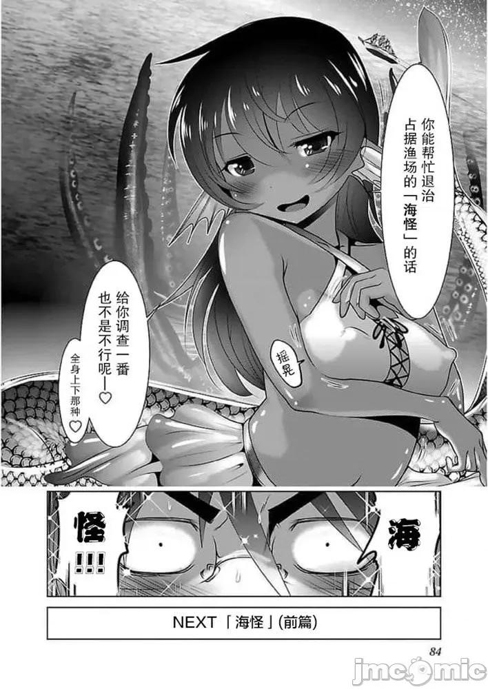 科学存在的人外娘观察日记 科学存在的人外娘观察日记11-15.zip 第144页