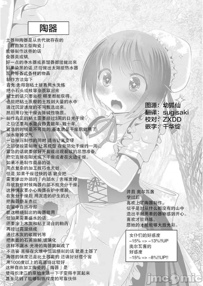 科学存在的人外娘观察日记 科学存在的人外娘观察日记11-15.zip 第145页