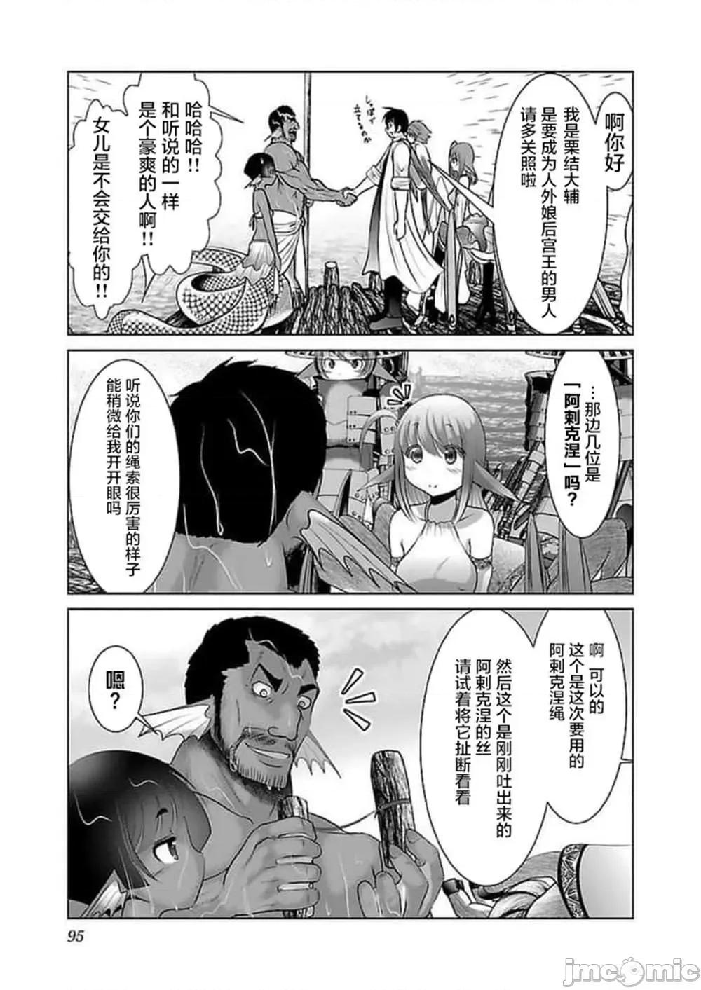 科学存在的人外娘观察日记 科学存在的人外娘观察日记16-20.zip 第9页