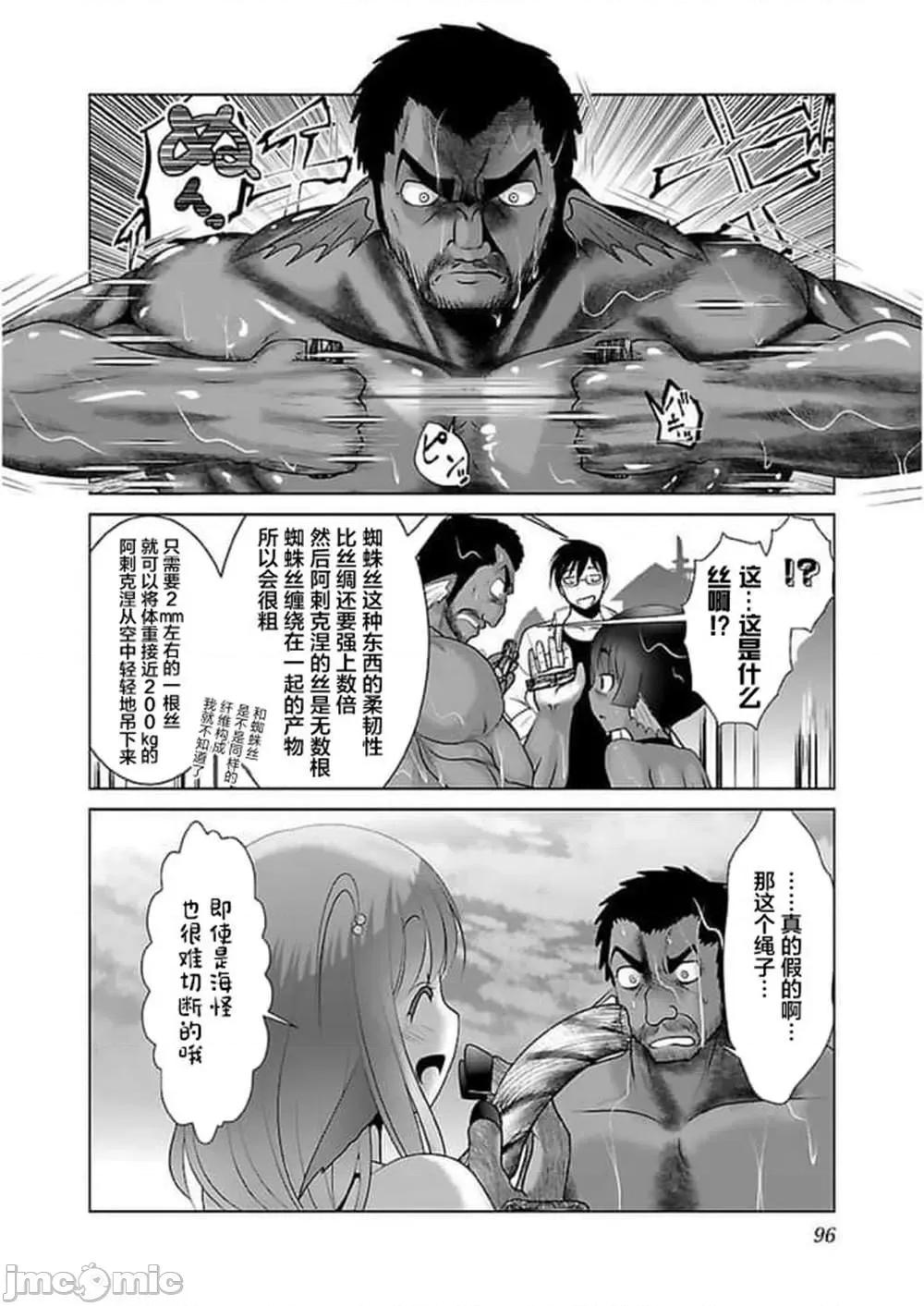 科学存在的人外娘观察日记 科学存在的人外娘观察日记16-20.zip 第10页