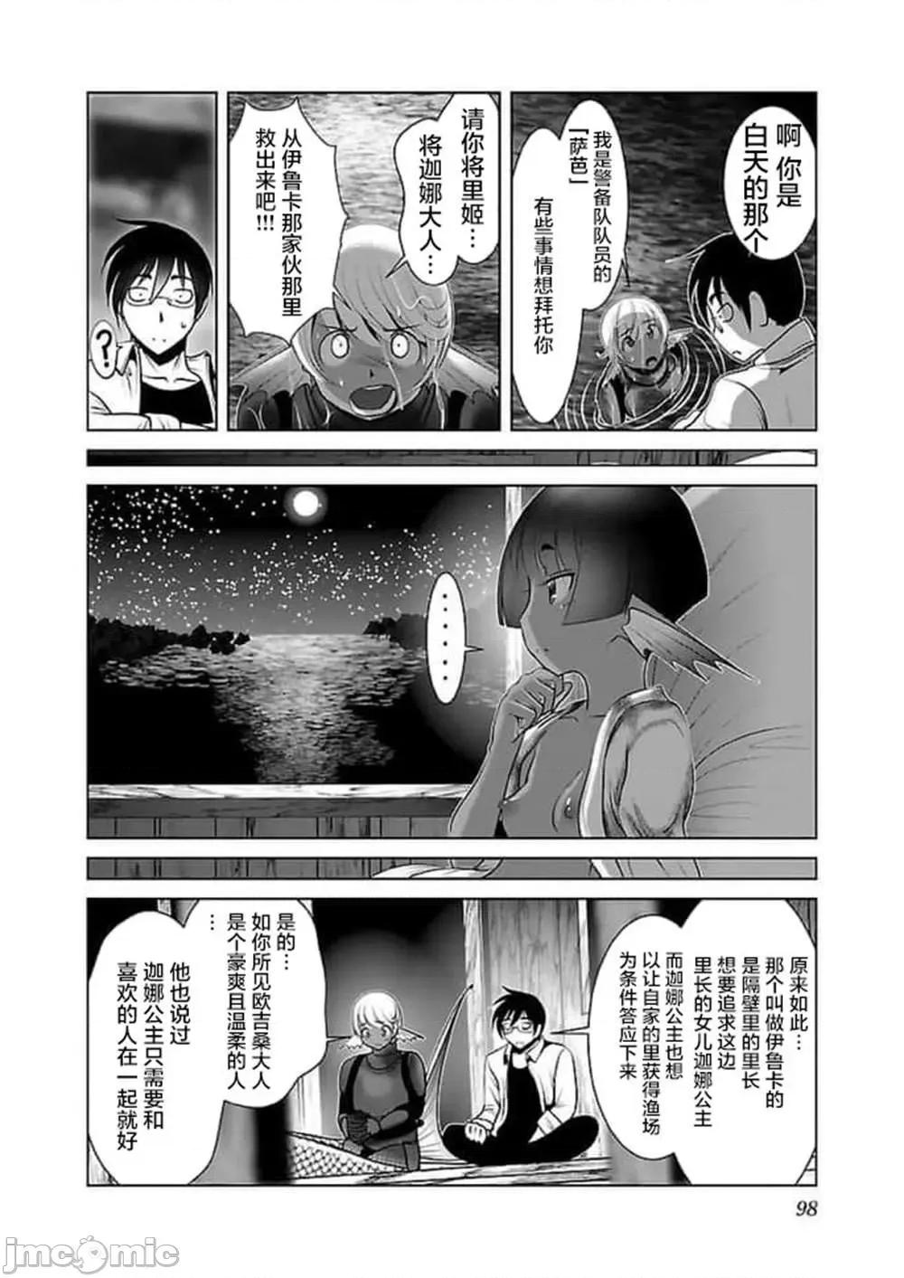 科学存在的人外娘观察日记 科学存在的人外娘观察日记16-20.zip 第12页