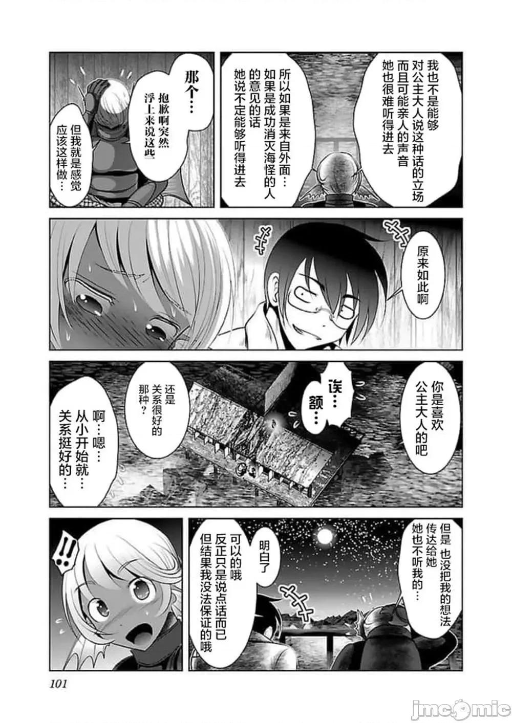 科学存在的人外娘观察日记 科学存在的人外娘观察日记16-20.zip 第15页