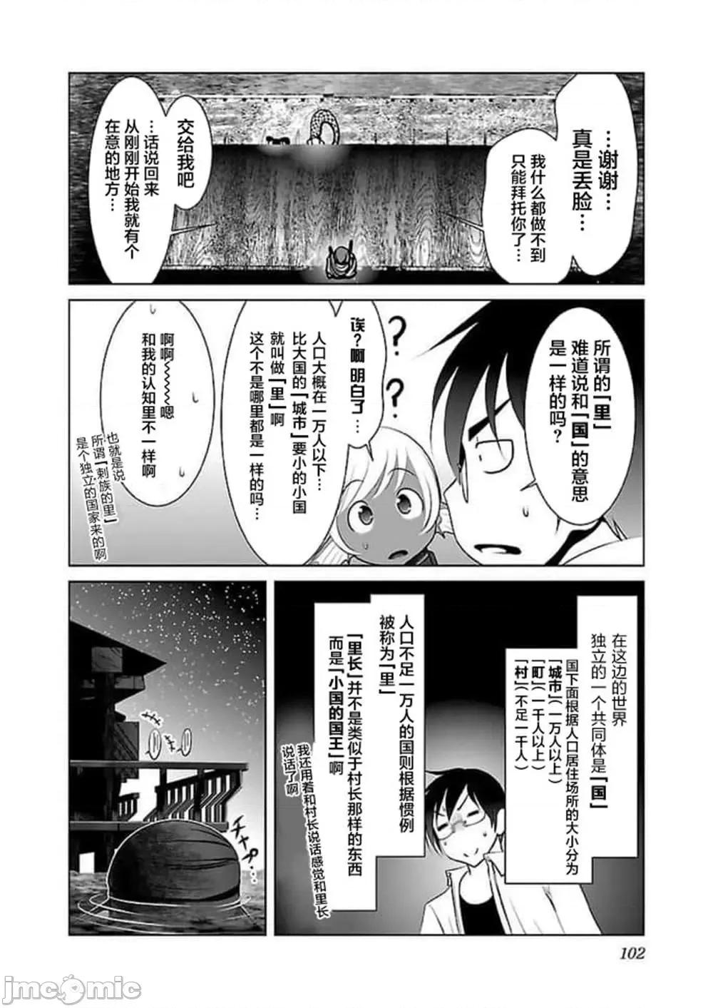 科学存在的人外娘观察日记 科学存在的人外娘观察日记16-20.zip 第16页