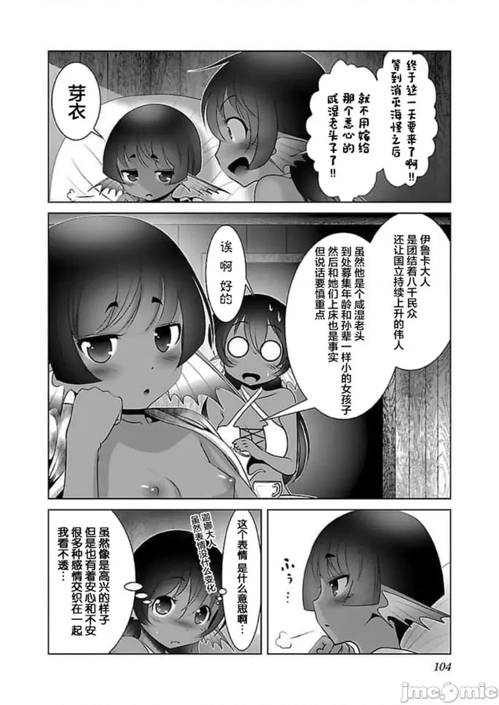 科学存在的人外娘观察日记 科学存在的人外娘观察日记16-20.zip 第18页