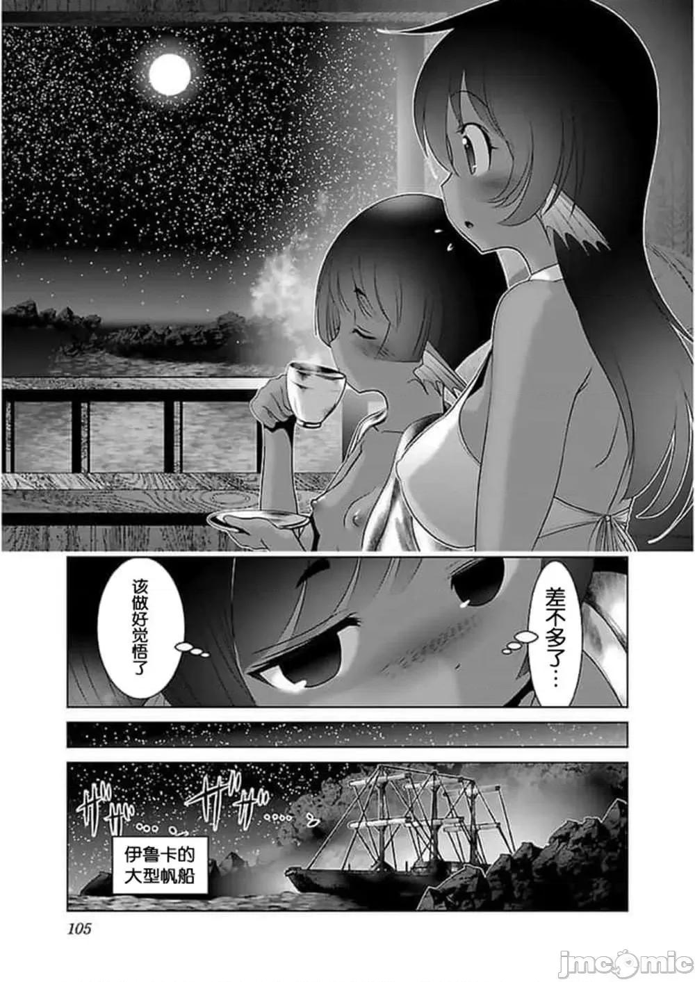 科学存在的人外娘观察日记 科学存在的人外娘观察日记16-20.zip 第19页