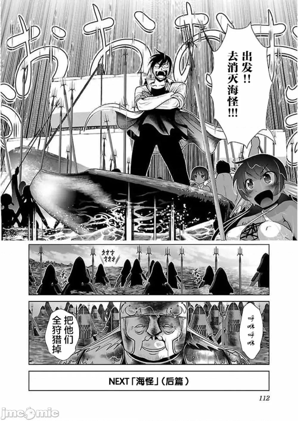 科学存在的人外娘观察日记 科学存在的人外娘观察日记16-20.zip 第26页