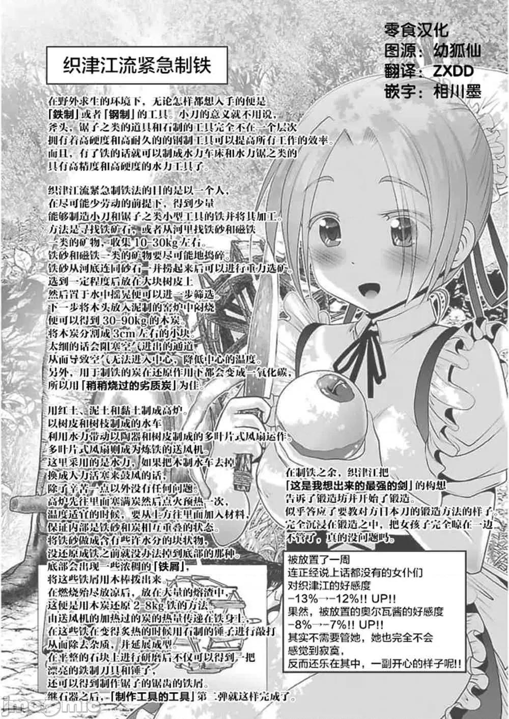 科学存在的人外娘观察日记 科学存在的人外娘观察日记16-20.zip 第27页