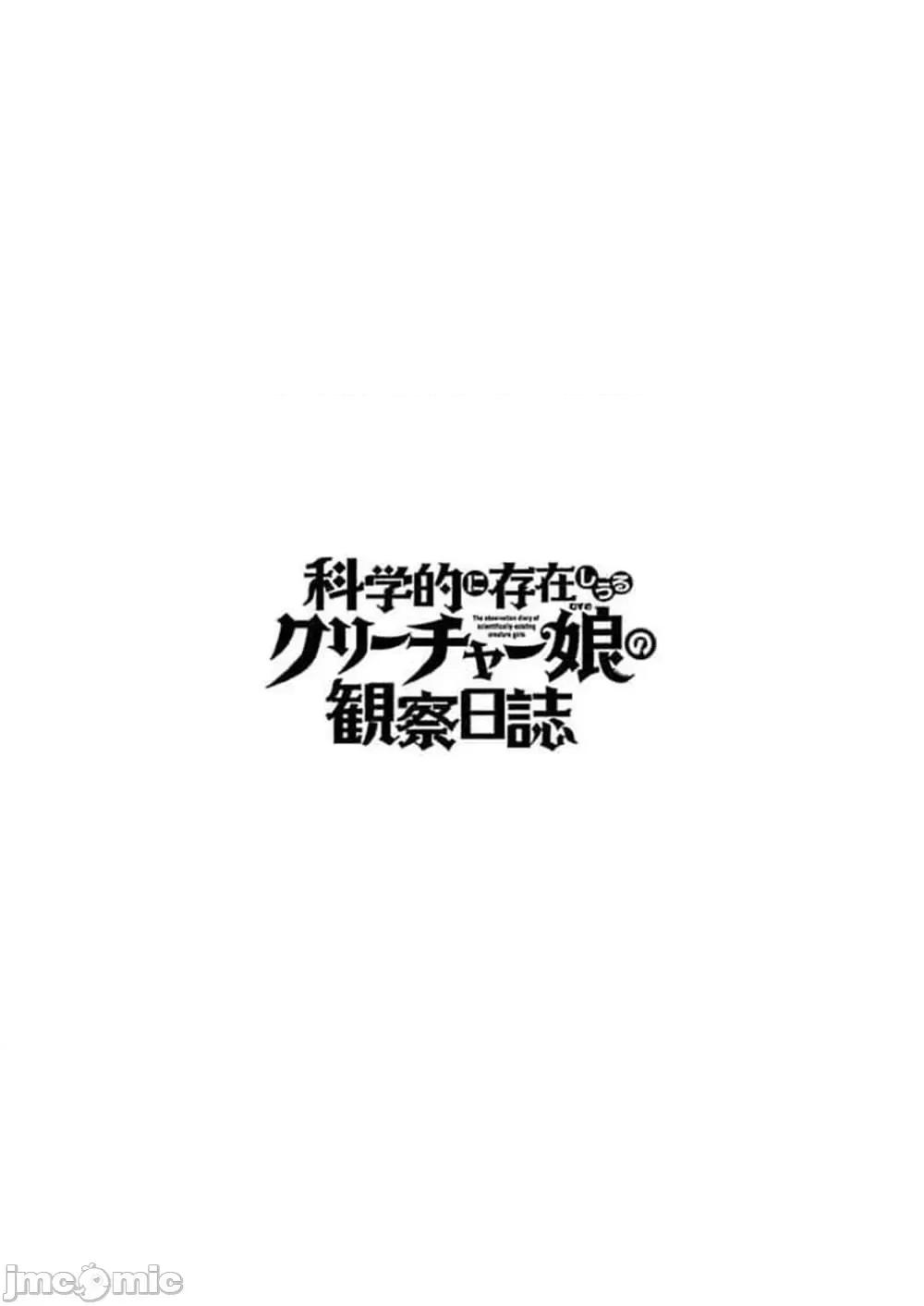 科学存在的人外娘观察日记 科学存在的人外娘观察日记16-20.zip 第28页