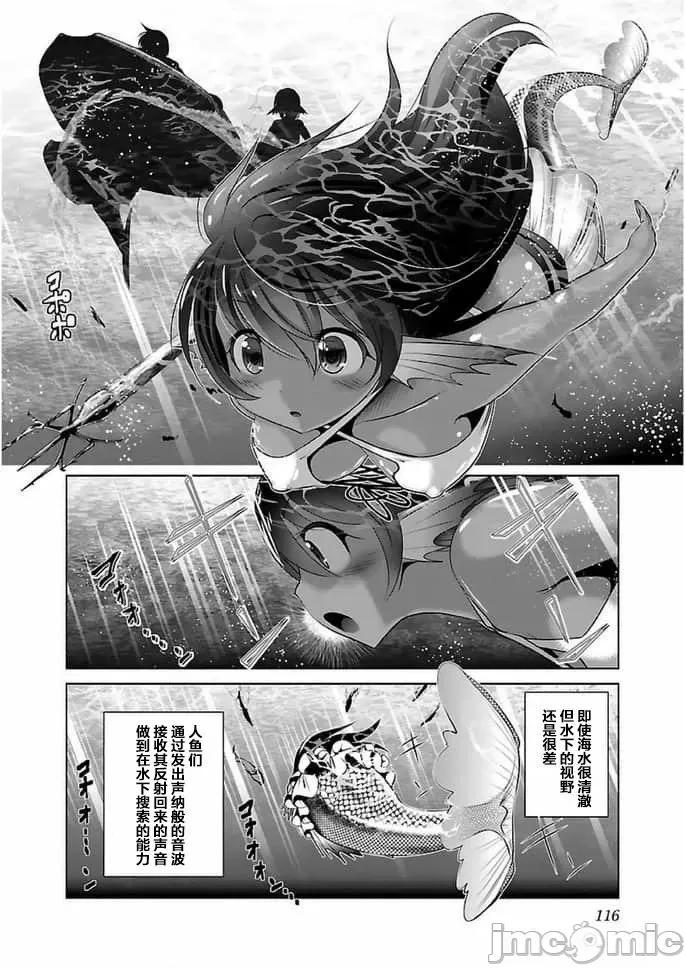 科学存在的人外娘观察日记 科学存在的人外娘观察日记16-20.zip 第30页