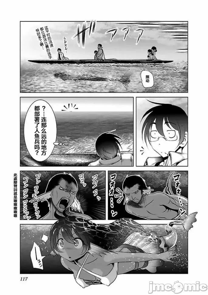 科学存在的人外娘观察日记 科学存在的人外娘观察日记16-20.zip 第31页