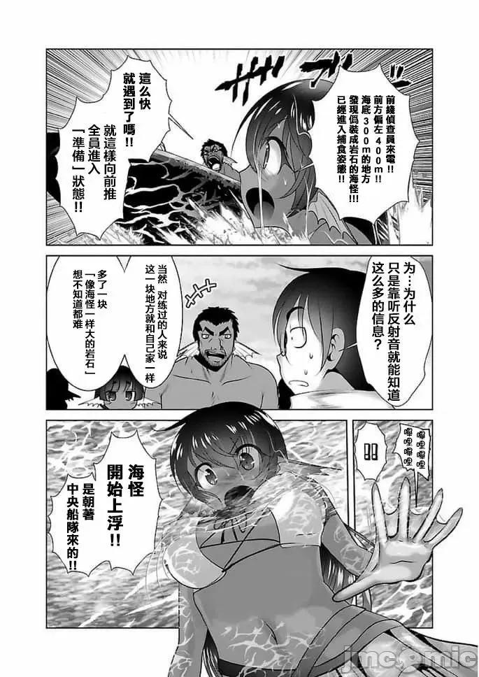 科学存在的人外娘观察日记 科学存在的人外娘观察日记16-20.zip 第32页