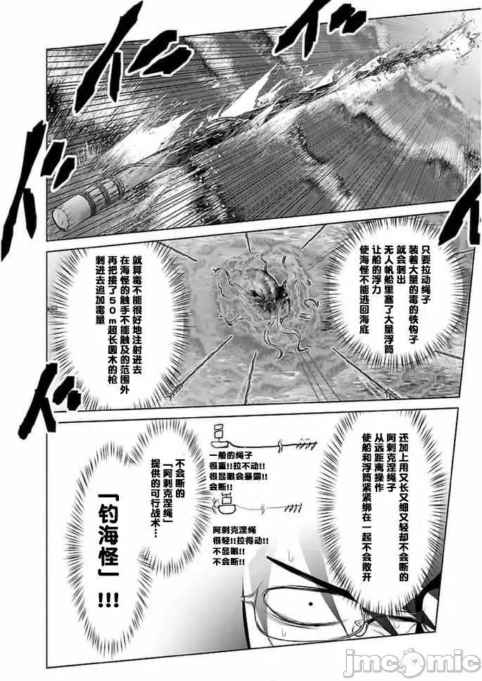 科学存在的人外娘观察日记 科学存在的人外娘观察日记16-20.zip 第41页
