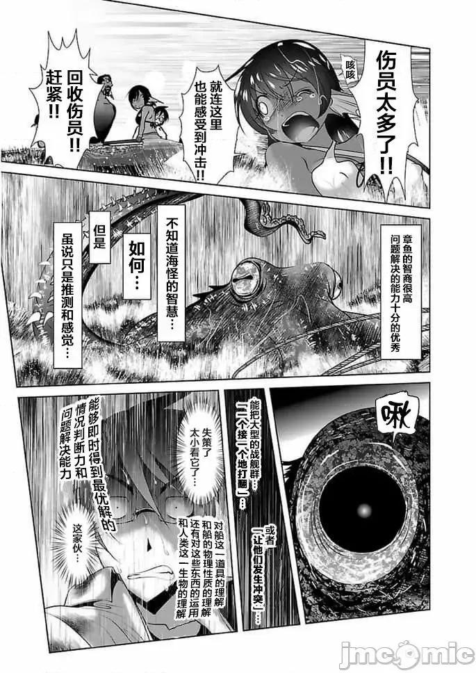 科学存在的人外娘观察日记 科学存在的人外娘观察日记16-20.zip 第45页