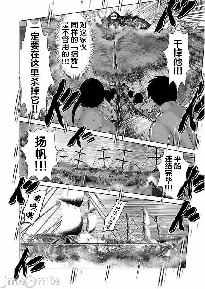 科学存在的人外娘观察日记 科学存在的人外娘观察日记16-20.zip 第48页
