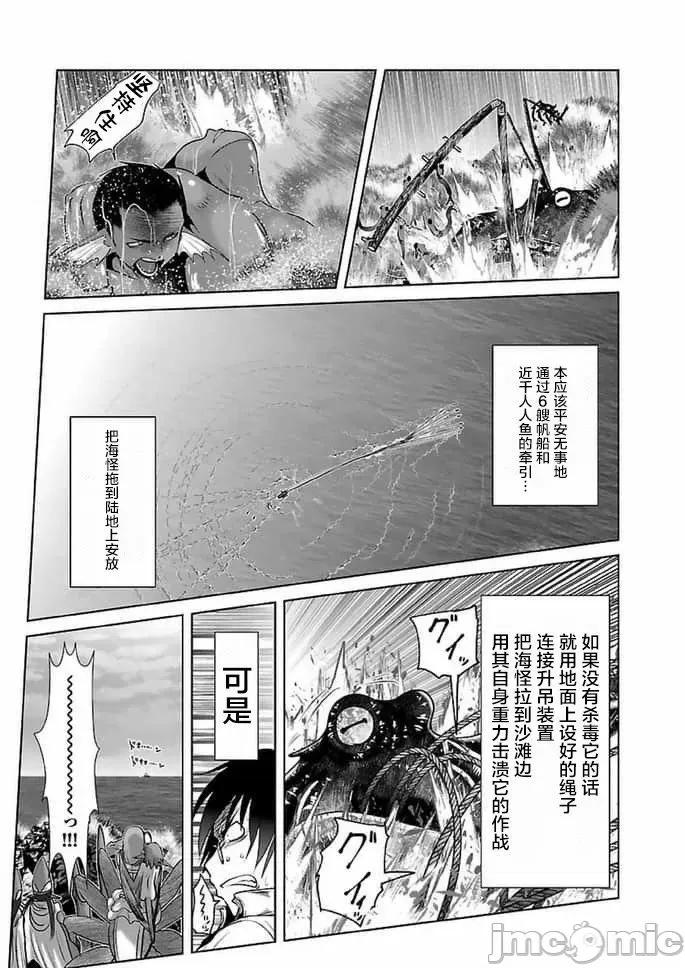 科学存在的人外娘观察日记 科学存在的人外娘观察日记16-20.zip 第49页