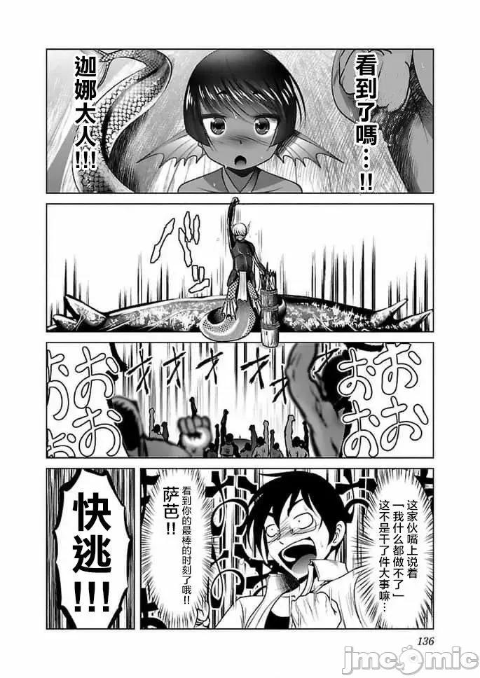 科学存在的人外娘观察日记 科学存在的人外娘观察日记16-20.zip 第52页
