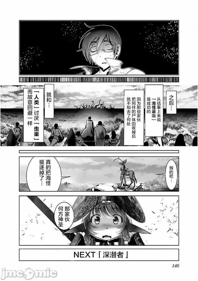 科学存在的人外娘观察日记 科学存在的人外娘观察日记16-20.zip 第56页