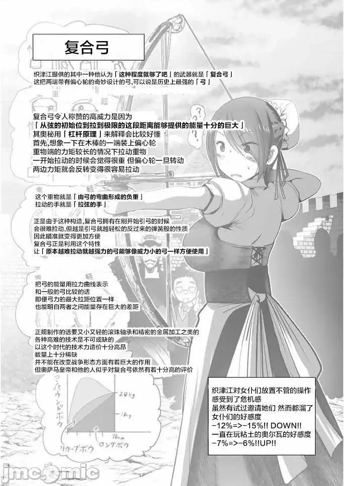 科学存在的人外娘观察日记 科学存在的人外娘观察日记16-20.zip 第57页