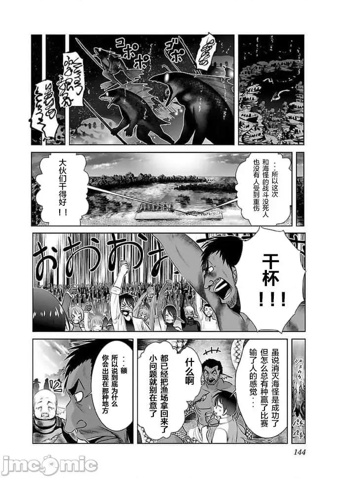 科学存在的人外娘观察日记 科学存在的人外娘观察日记16-20.zip 第59页