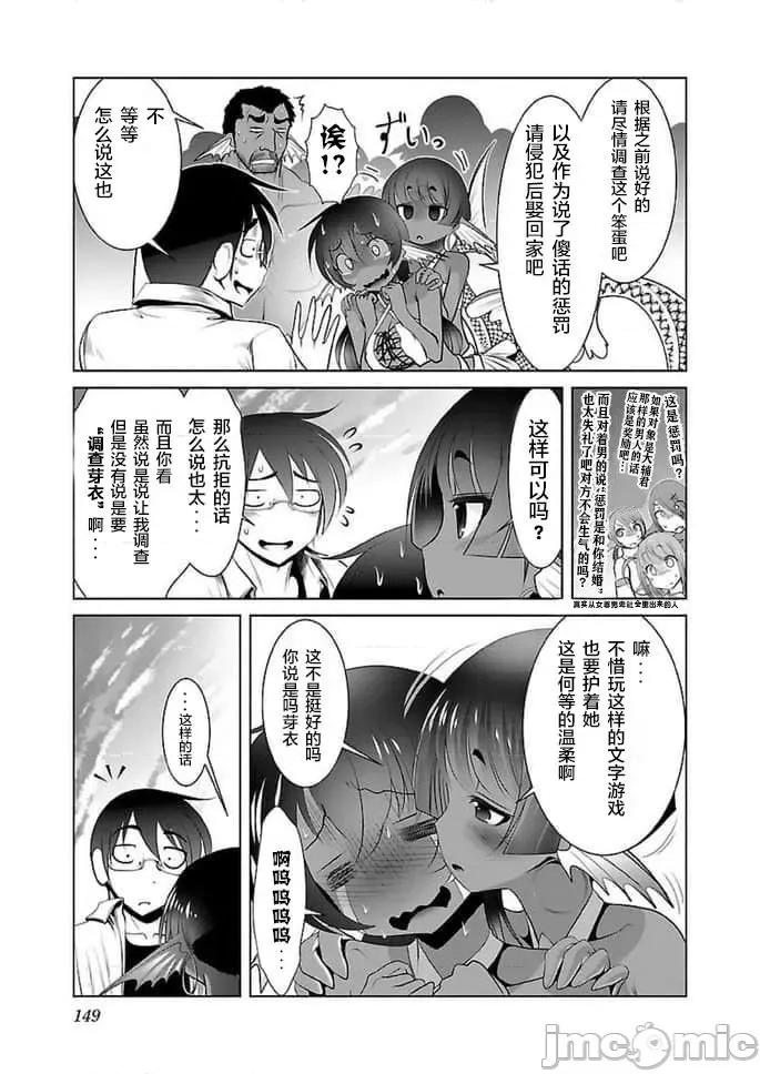 科学存在的人外娘观察日记 科学存在的人外娘观察日记16-20.zip 第63页
