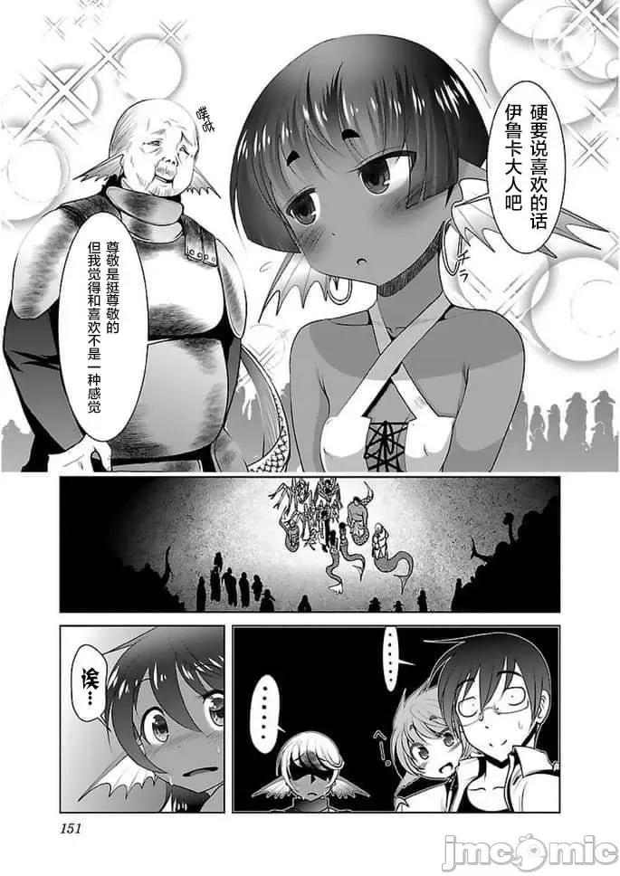 科学存在的人外娘观察日记 科学存在的人外娘观察日记16-20.zip 第65页