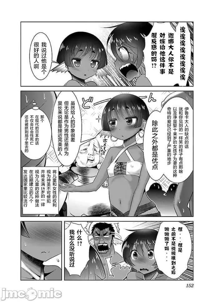 科学存在的人外娘观察日记 科学存在的人外娘观察日记16-20.zip 第66页