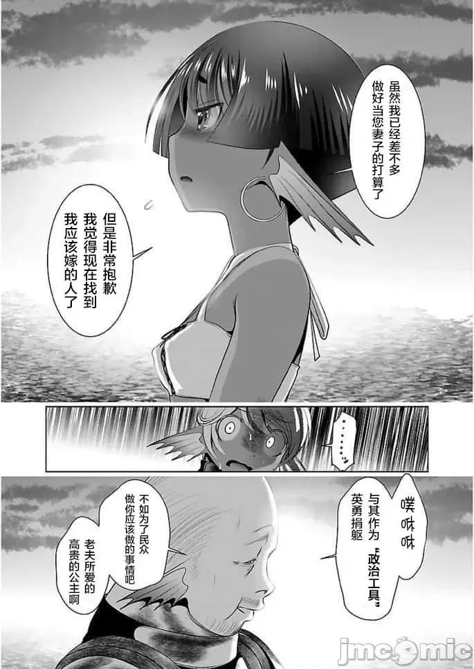 科学存在的人外娘观察日记 科学存在的人外娘观察日记16-20.zip 第68页