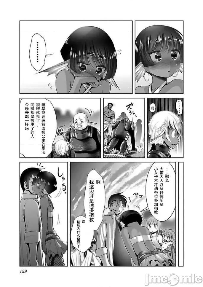 科学存在的人外娘观察日记 科学存在的人外娘观察日记16-20.zip 第73页