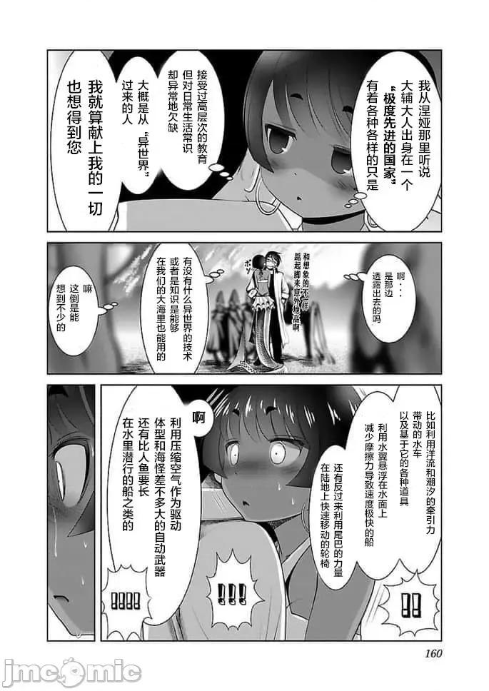 科学存在的人外娘观察日记 科学存在的人外娘观察日记16-20.zip 第74页