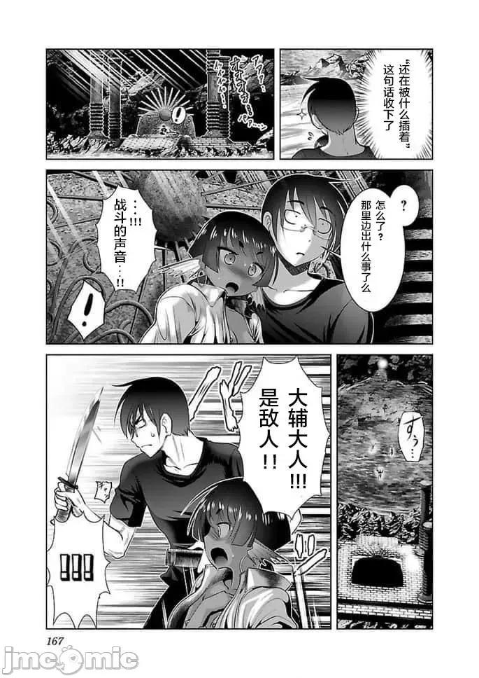 科学存在的人外娘观察日记 科学存在的人外娘观察日记16-20.zip 第81页