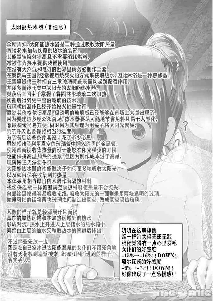 科学存在的人外娘观察日记 科学存在的人外娘观察日记16-20.zip 第83页