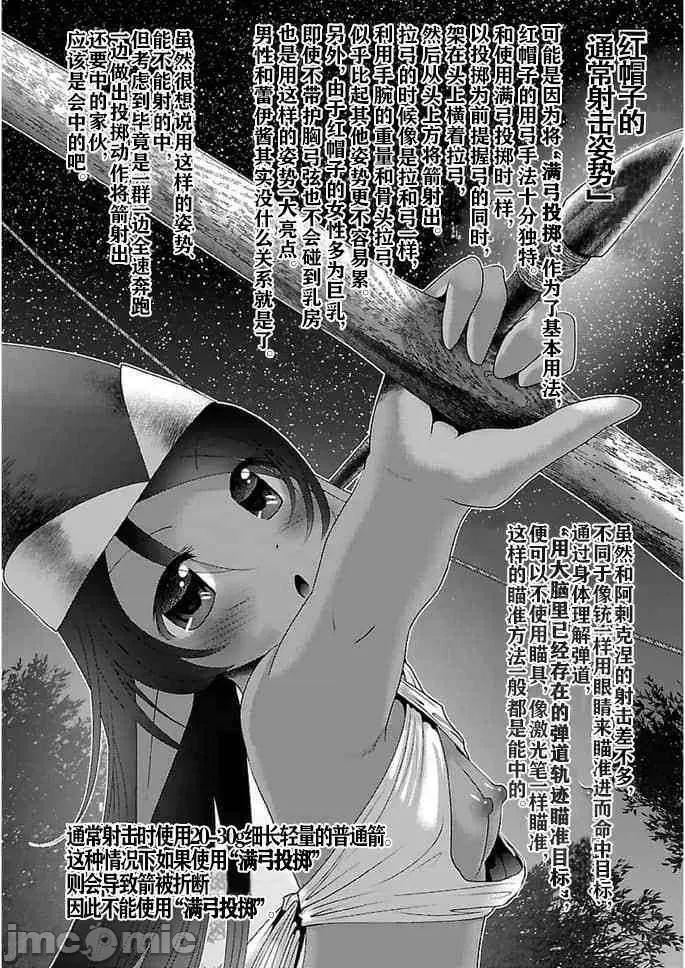 科学存在的人外娘观察日记 科学存在的人外娘观察日记16-20.zip 第85页
