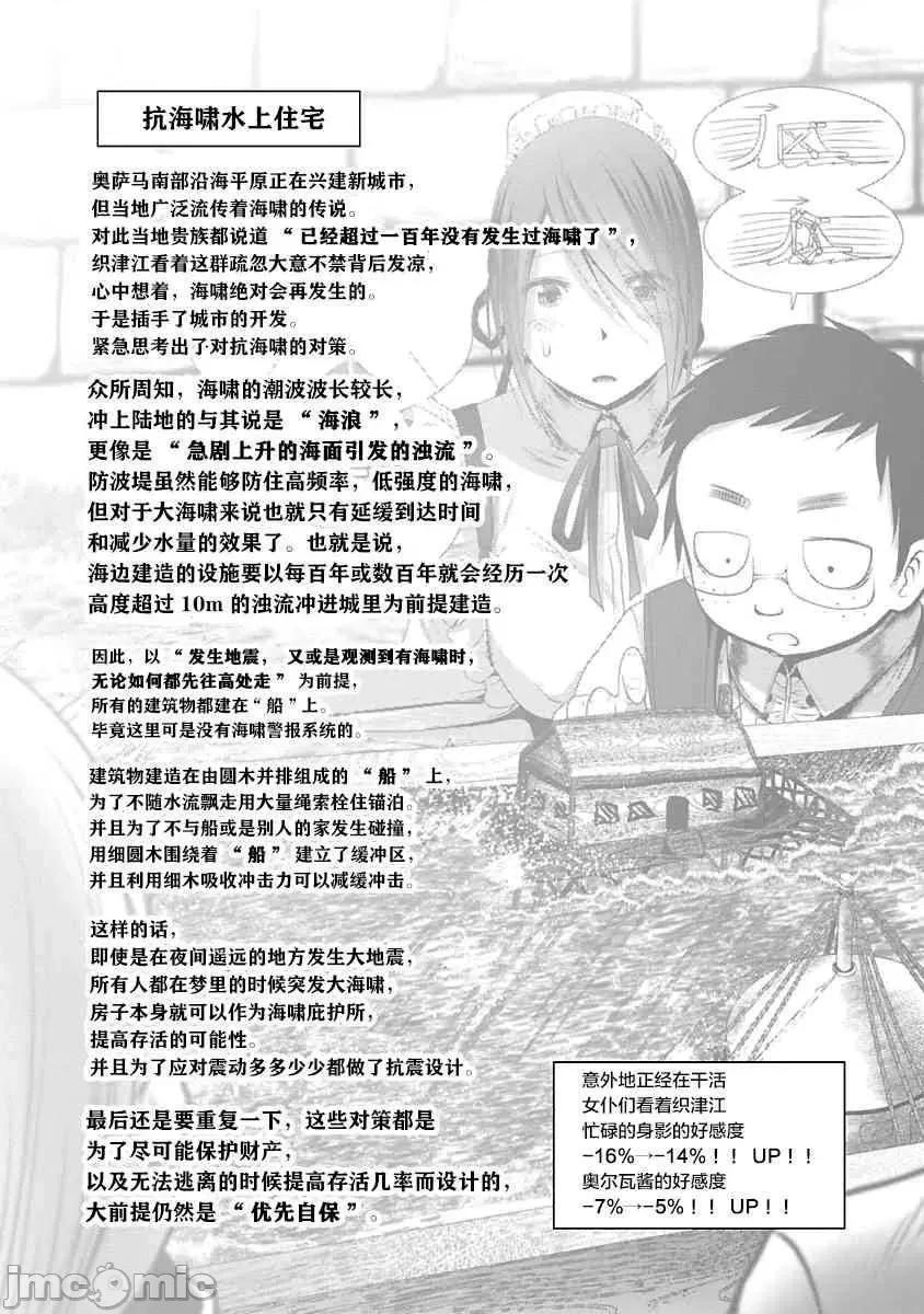 科学存在的人外娘观察日记 科学存在的人外娘观察日记16-20.zip 第110页