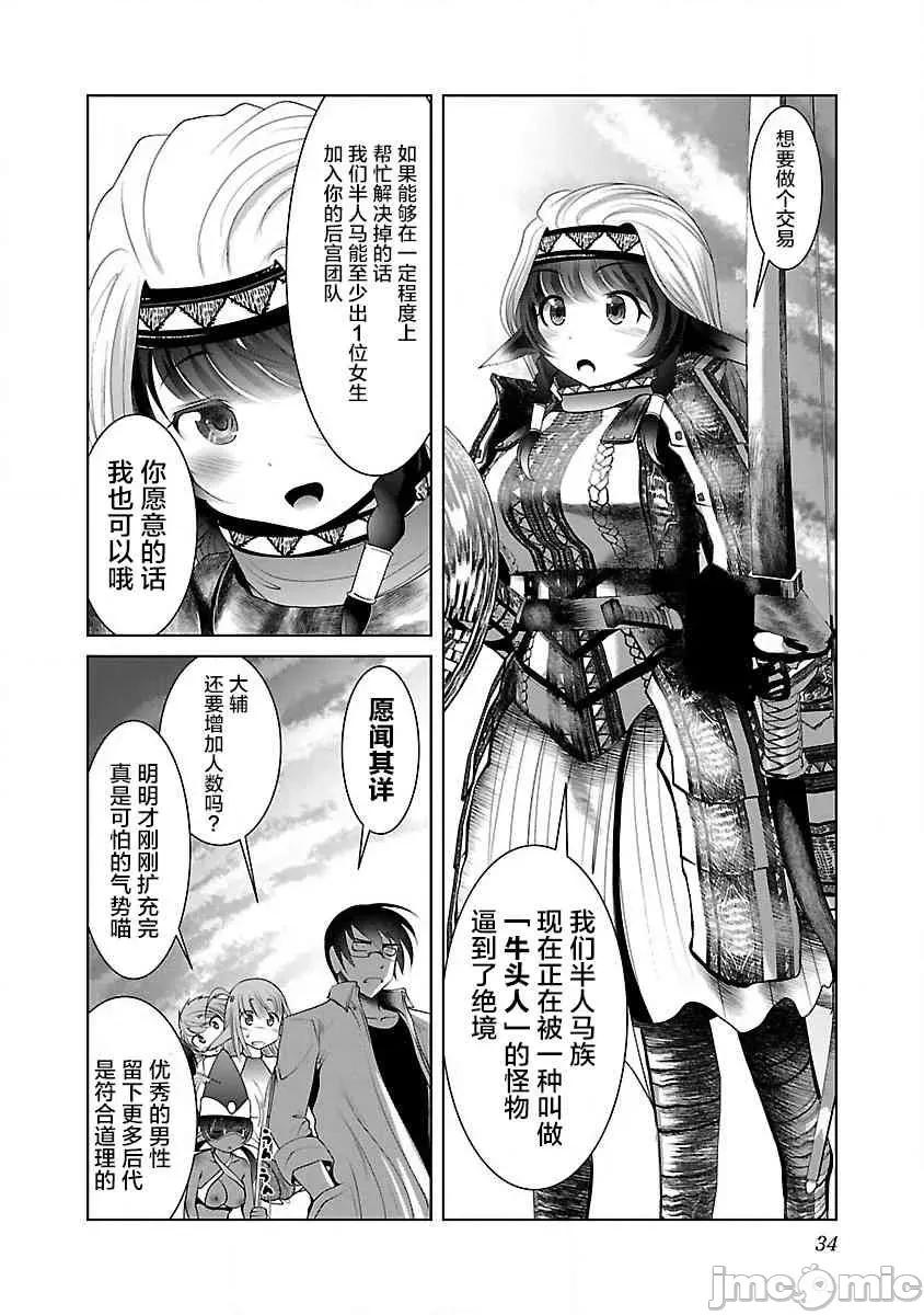 科学存在的人外娘观察日记 科学存在的人外娘观察日记16-20.zip 第114页
