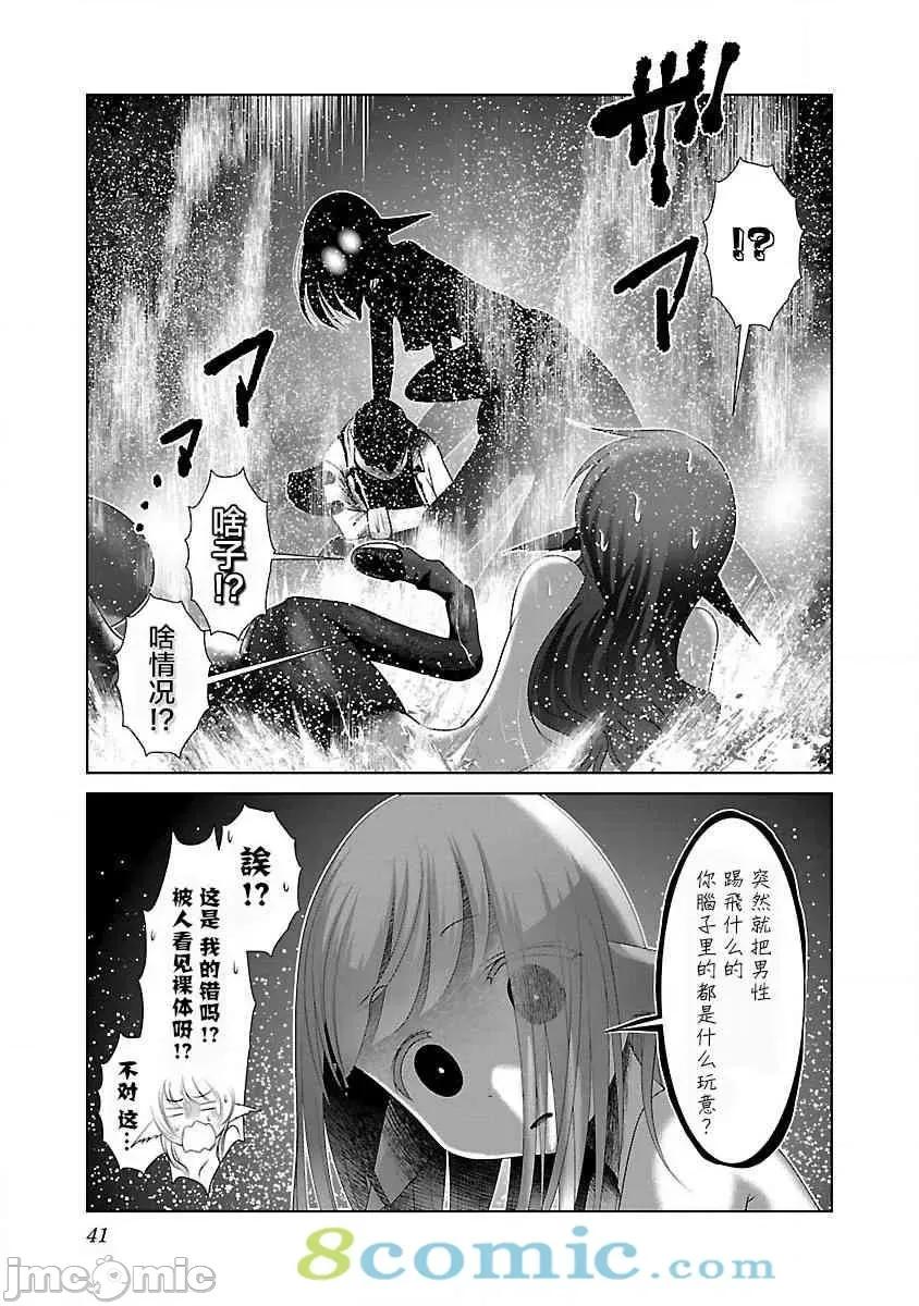 科学存在的人外娘观察日记 科学存在的人外娘观察日记16-20.zip 第121页