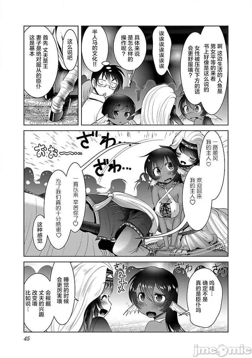 科学存在的人外娘观察日记 科学存在的人外娘观察日记16-20.zip 第125页