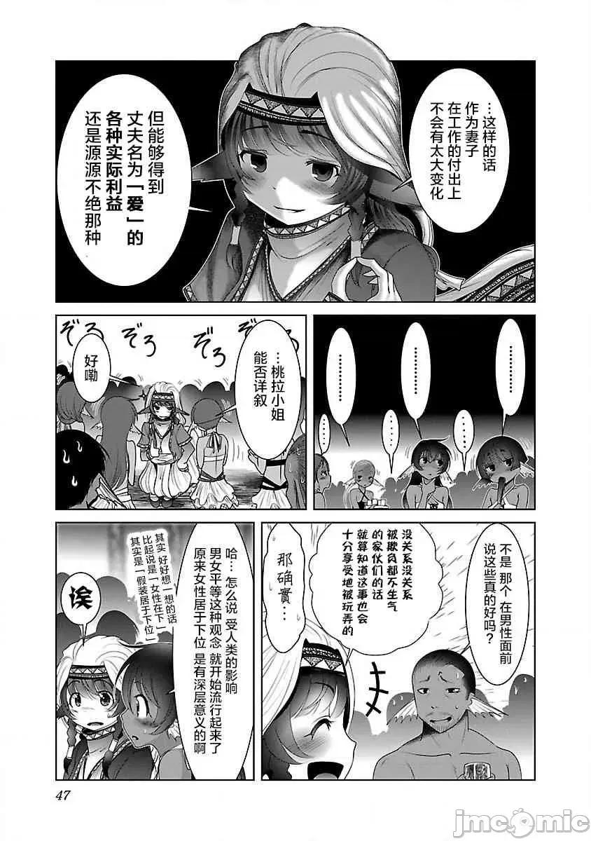 科学存在的人外娘观察日记 科学存在的人外娘观察日记16-20.zip 第127页