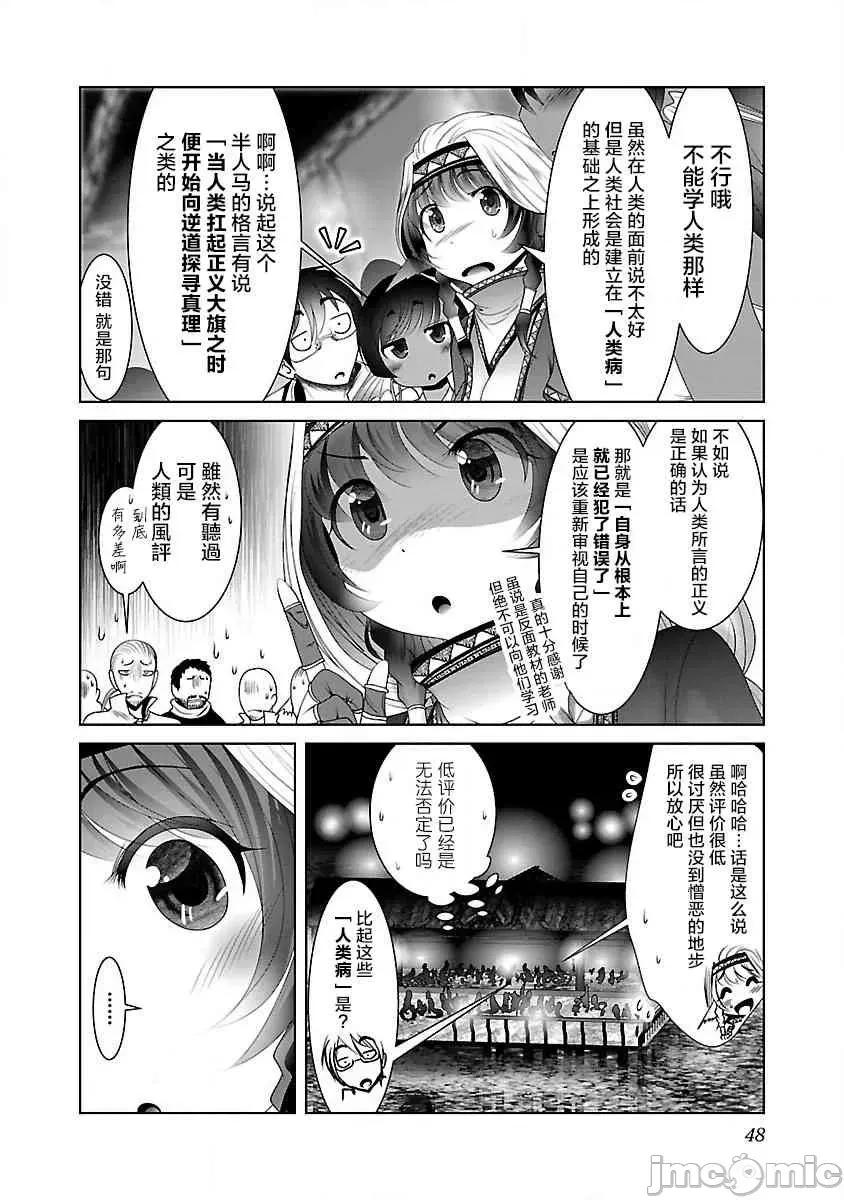 科学存在的人外娘观察日记 科学存在的人外娘观察日记16-20.zip 第128页