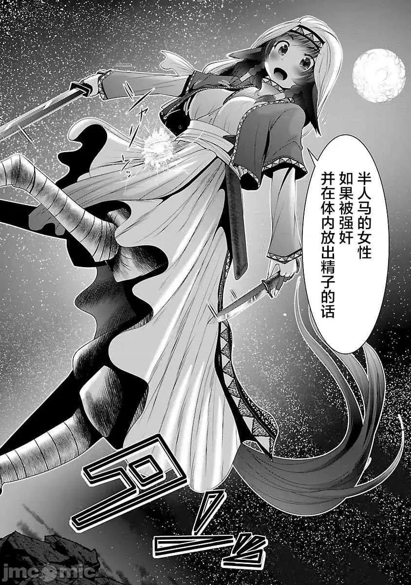 科学存在的人外娘观察日记 科学存在的人外娘观察日记16-20.zip 第134页