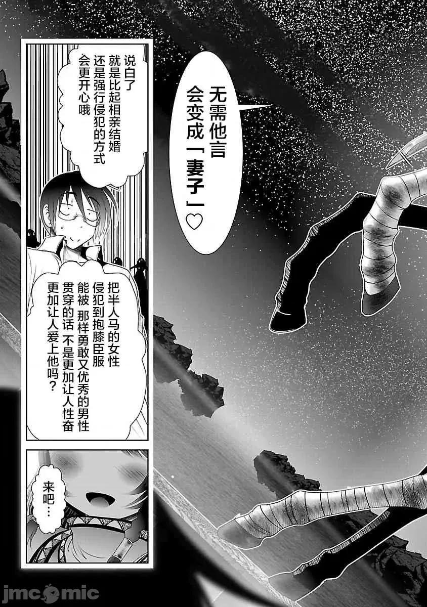 科学存在的人外娘观察日记 科学存在的人外娘观察日记16-20.zip 第135页