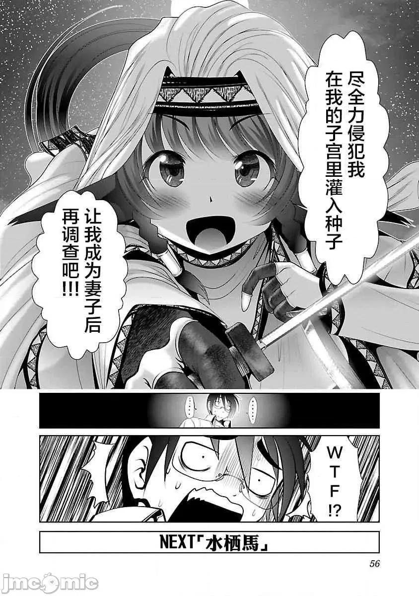 科学存在的人外娘观察日记 科学存在的人外娘观察日记16-20.zip 第136页