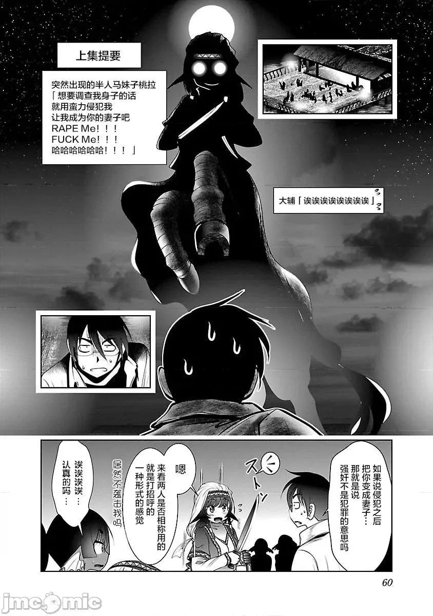 科学存在的人外娘观察日记 科学存在的人外娘观察日记21-25.zip 第2页