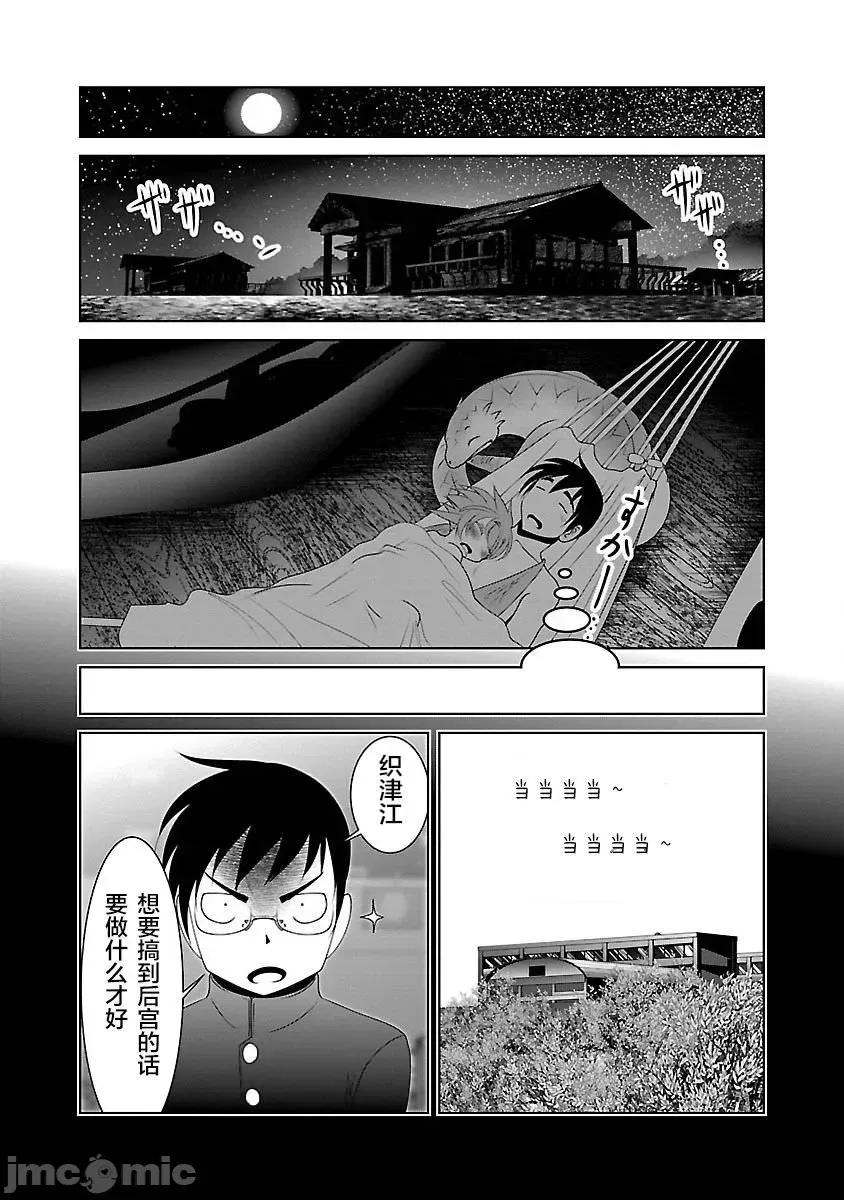 科学存在的人外娘观察日记 科学存在的人外娘观察日记21-25.zip 第21页