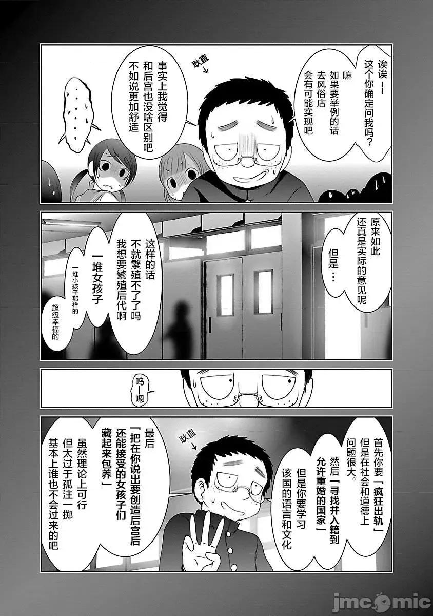 科学存在的人外娘观察日记 科学存在的人外娘观察日记21-25.zip 第22页