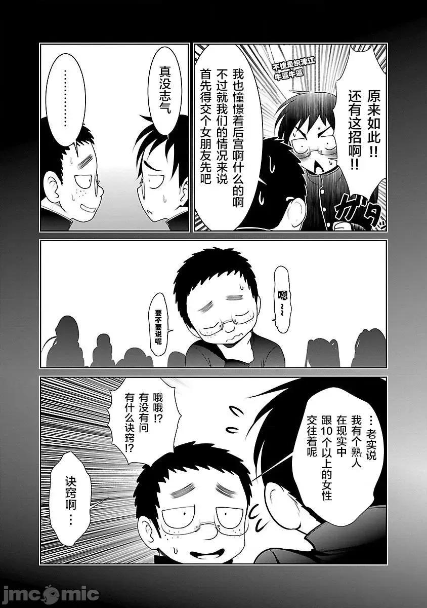 科学存在的人外娘观察日记 科学存在的人外娘观察日记21-25.zip 第23页