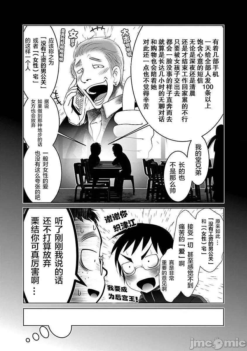科学存在的人外娘观察日记 科学存在的人外娘观察日记21-25.zip 第24页
